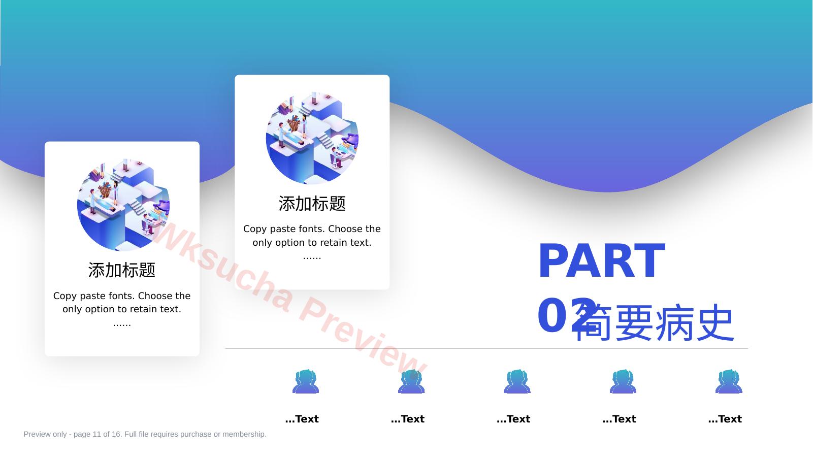 预览第 11 页