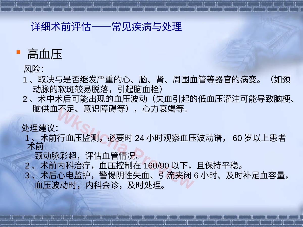 预览第 5 页