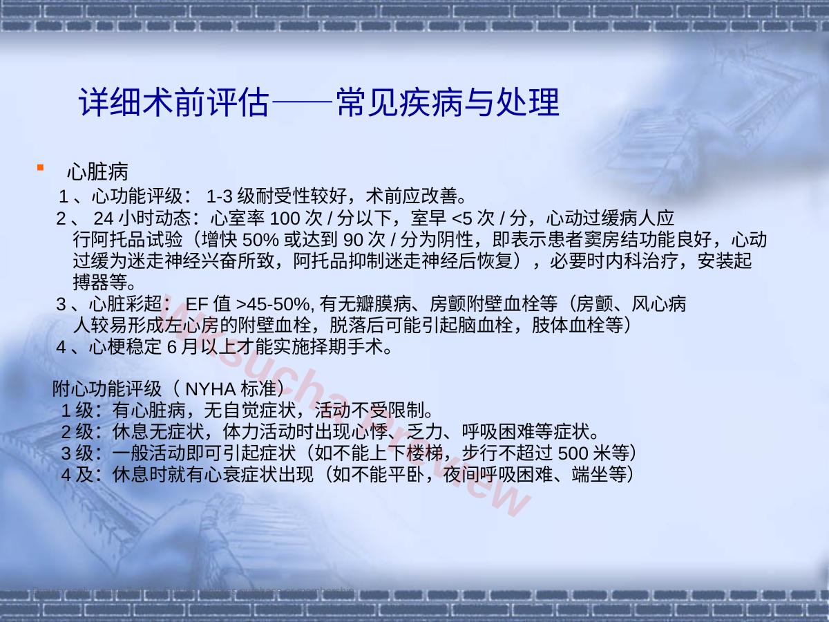 预览第 7 页