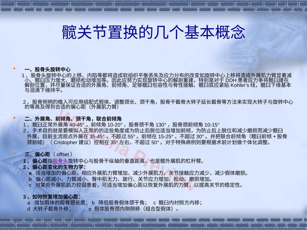 预览第 10 页