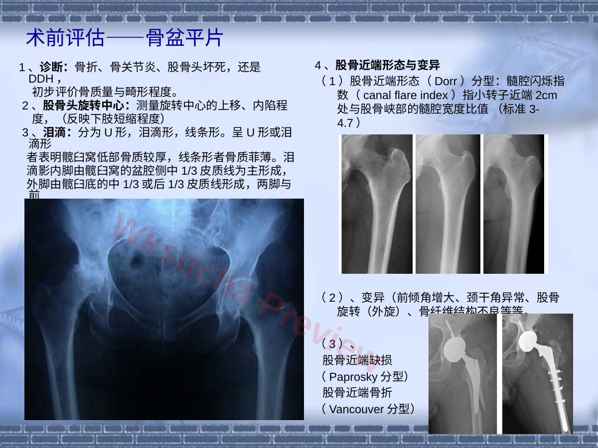 预览第 11 页
