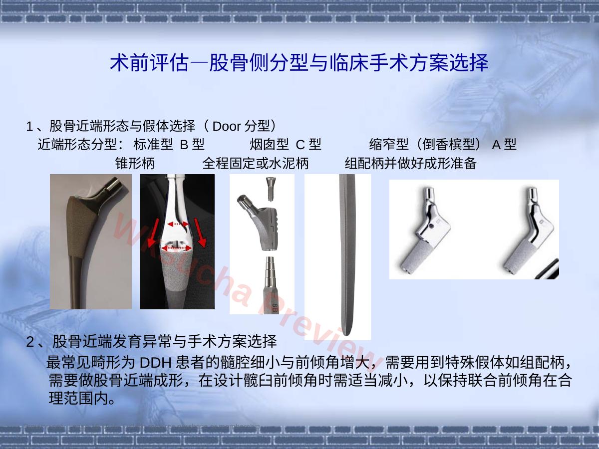 预览第 16 页