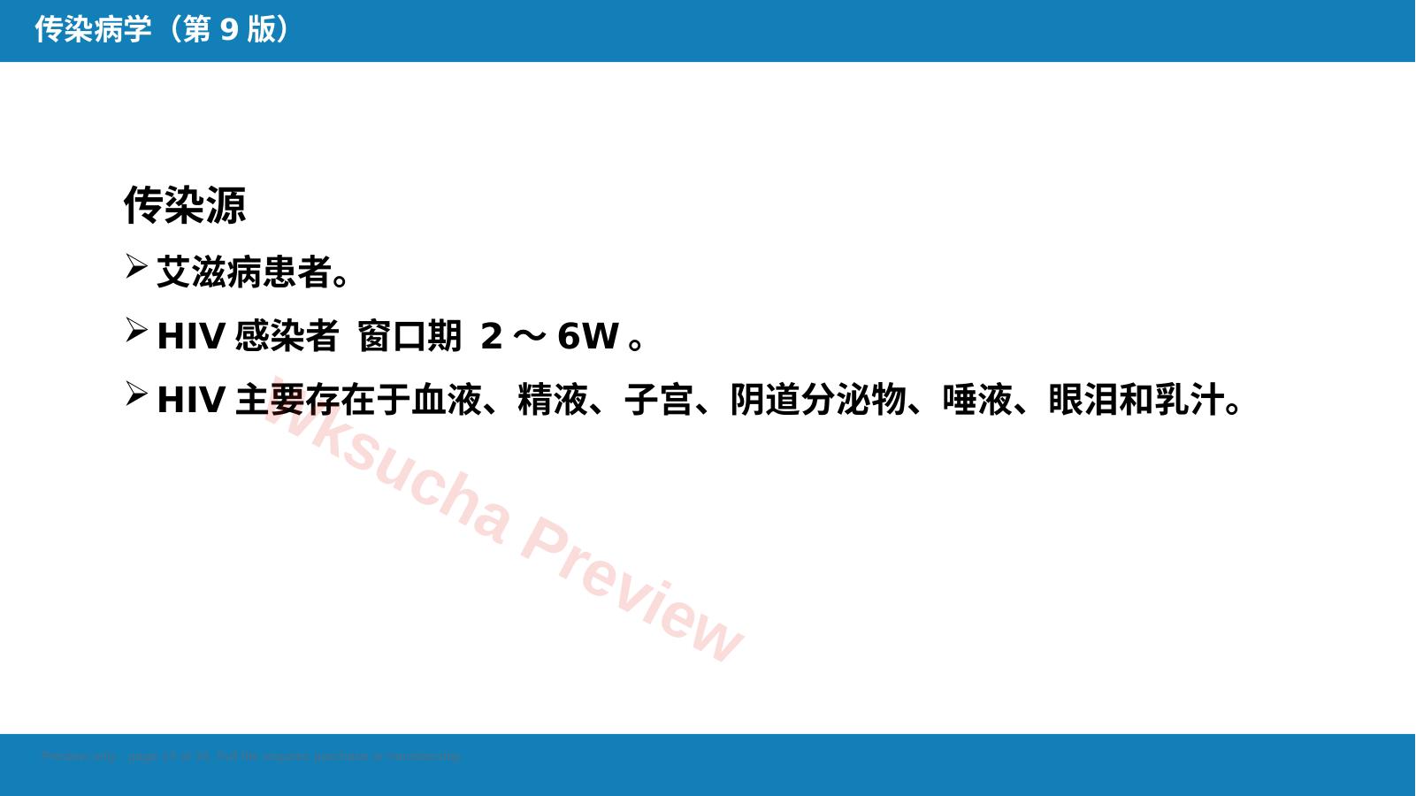 预览第 13 页