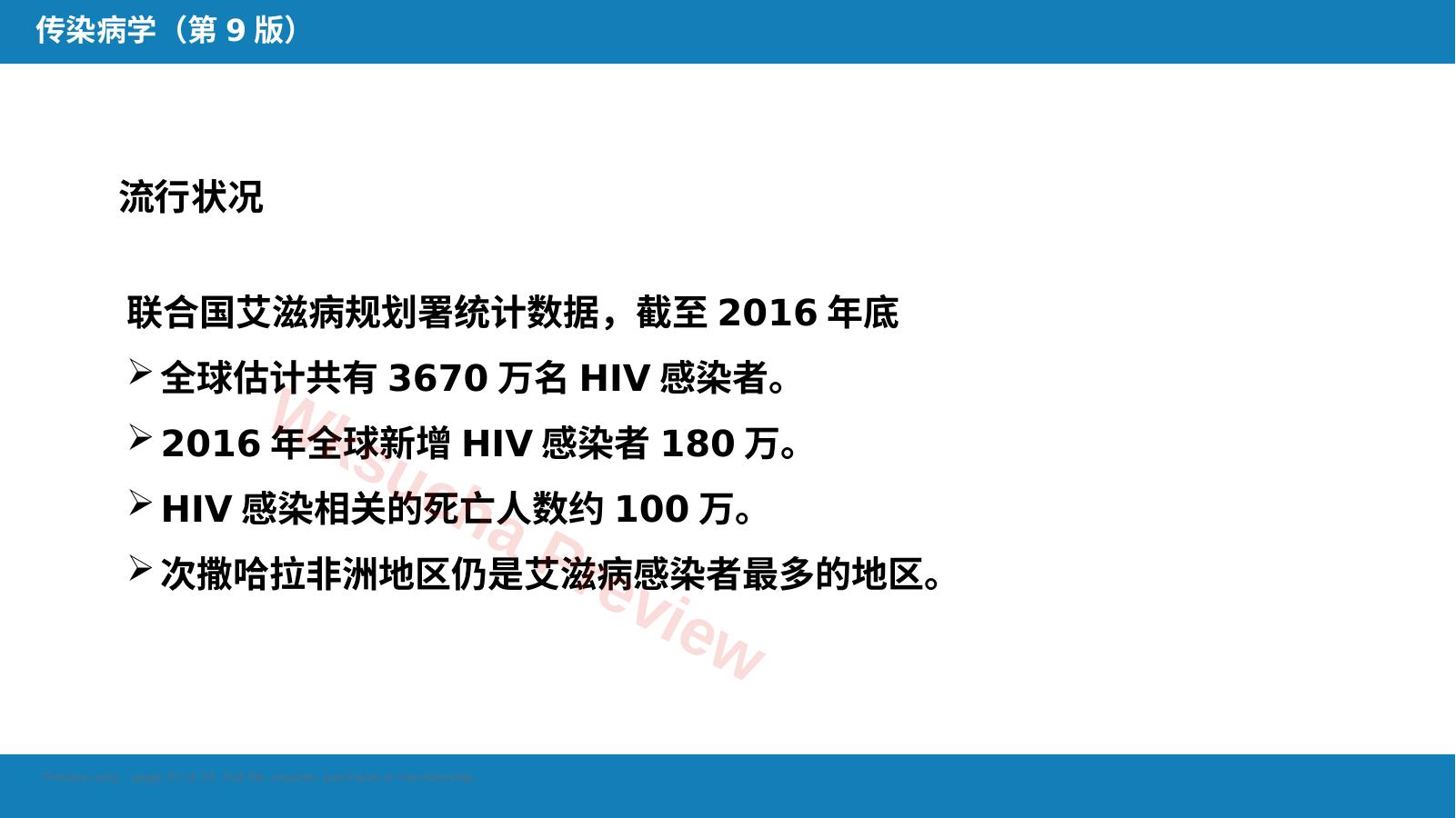 预览第 22 页