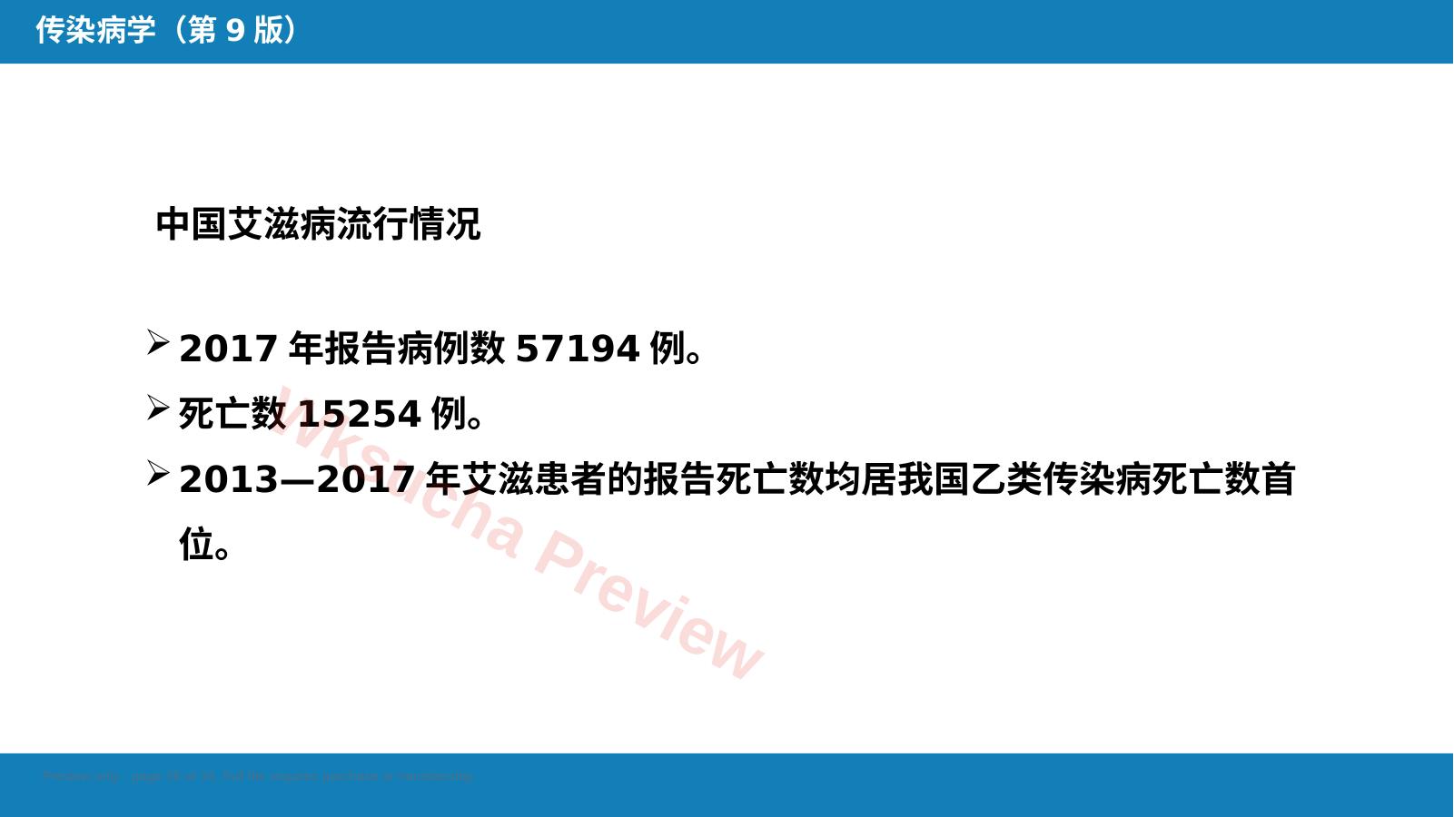 预览第 26 页
