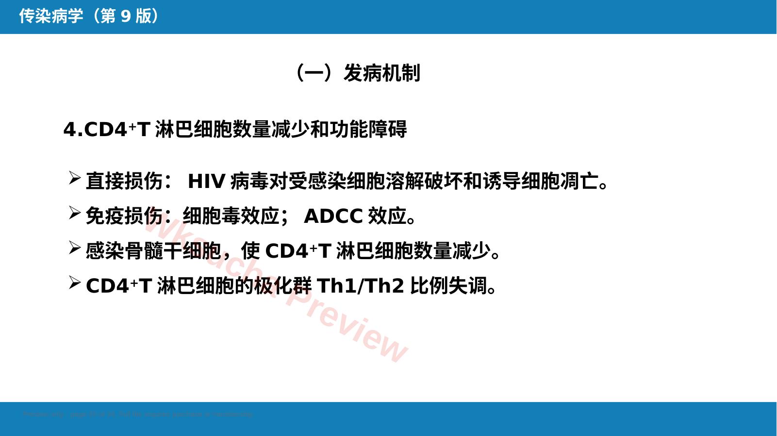 预览第 32 页