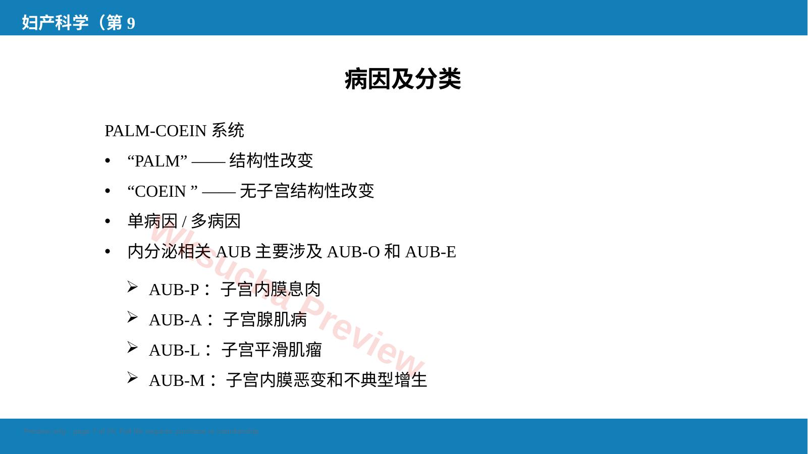 预览第 7 页