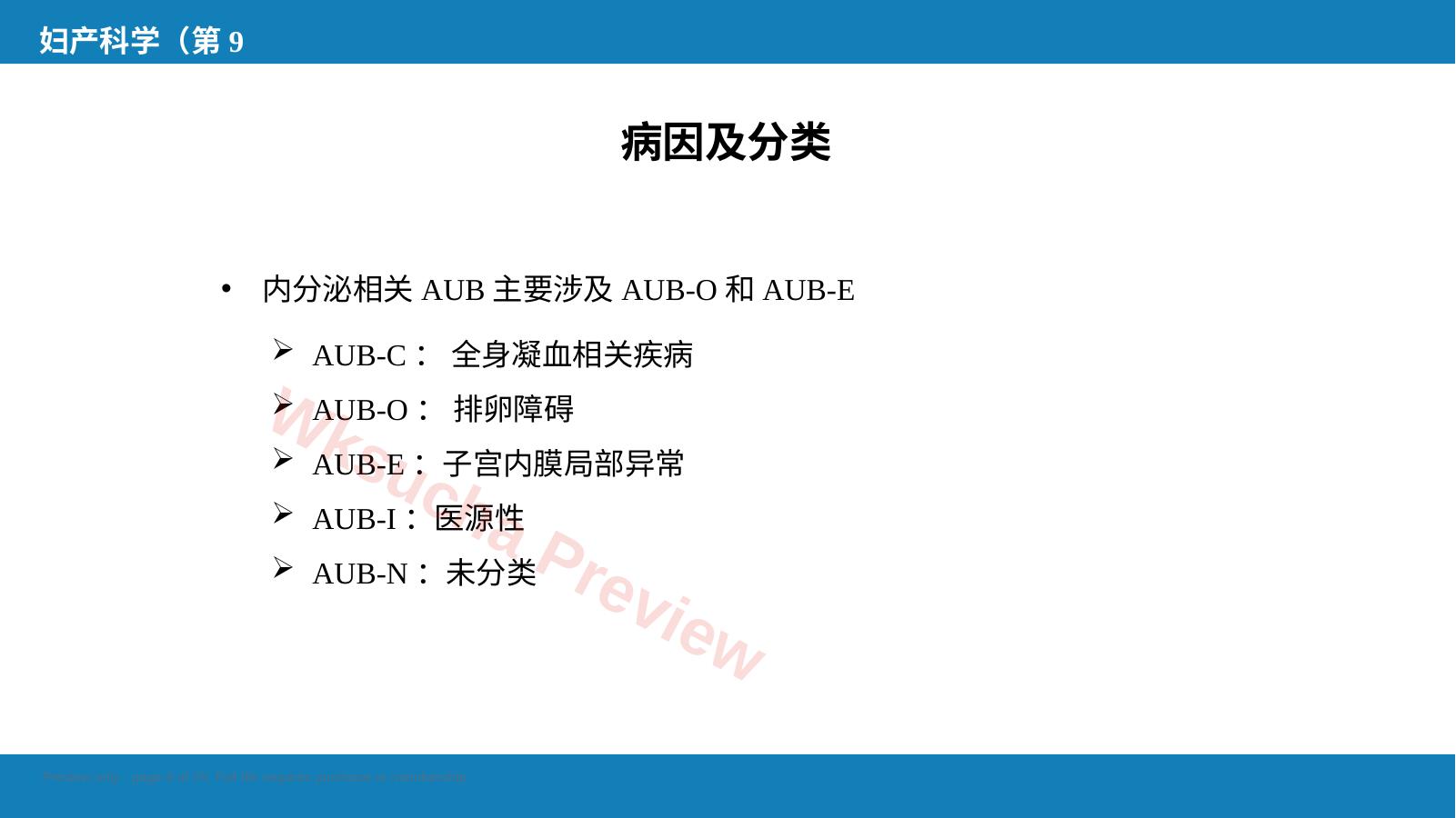 预览第 8 页