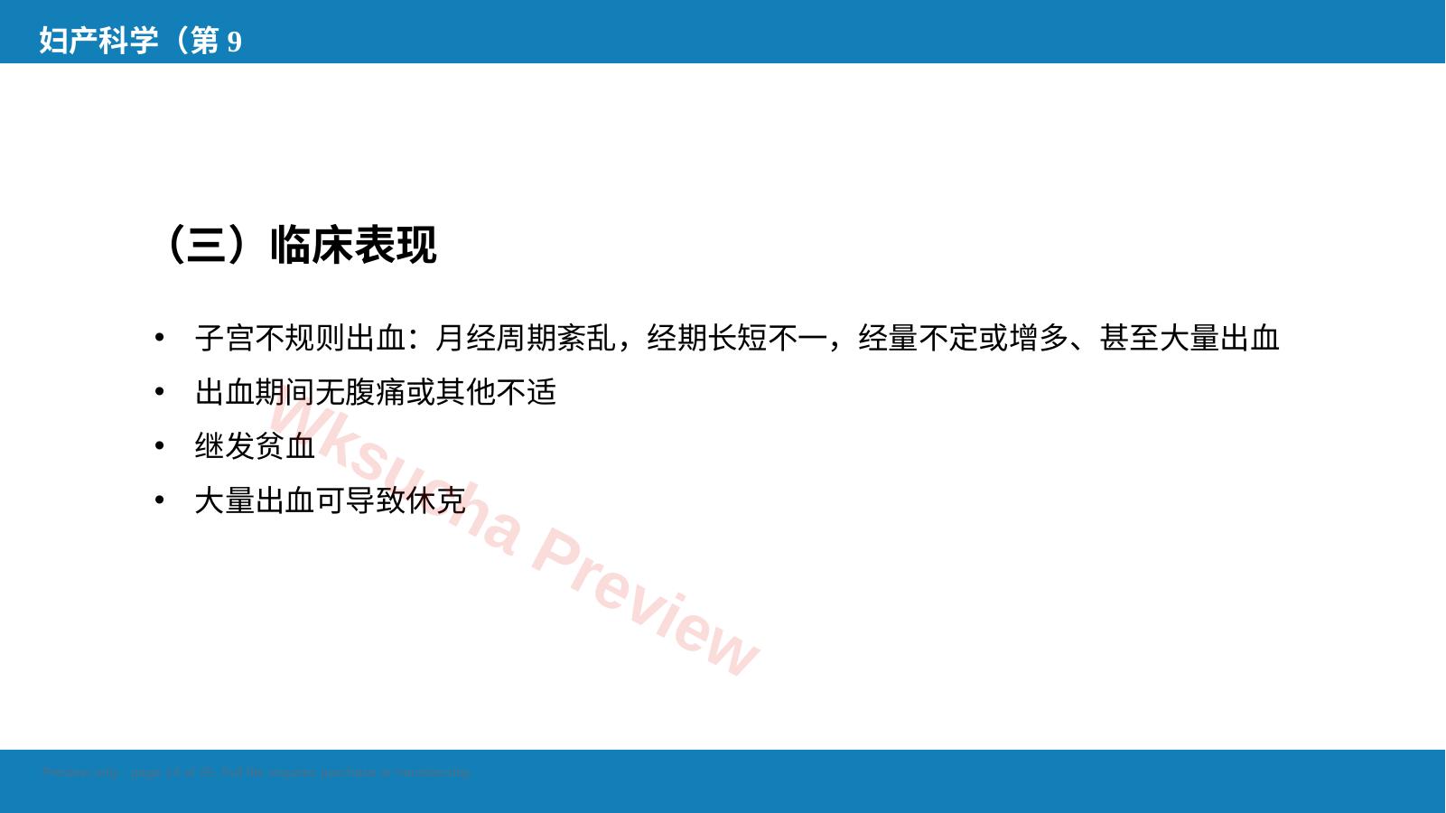 预览第 14 页