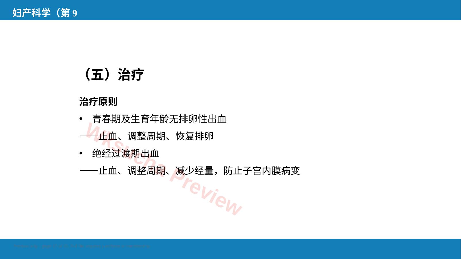 预览第 17 页