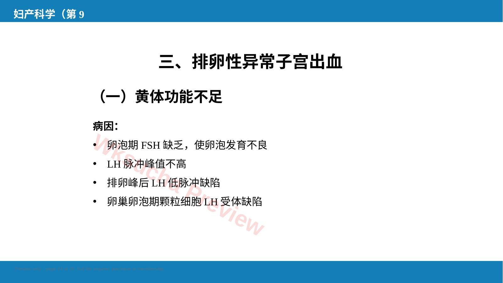 预览第 24 页