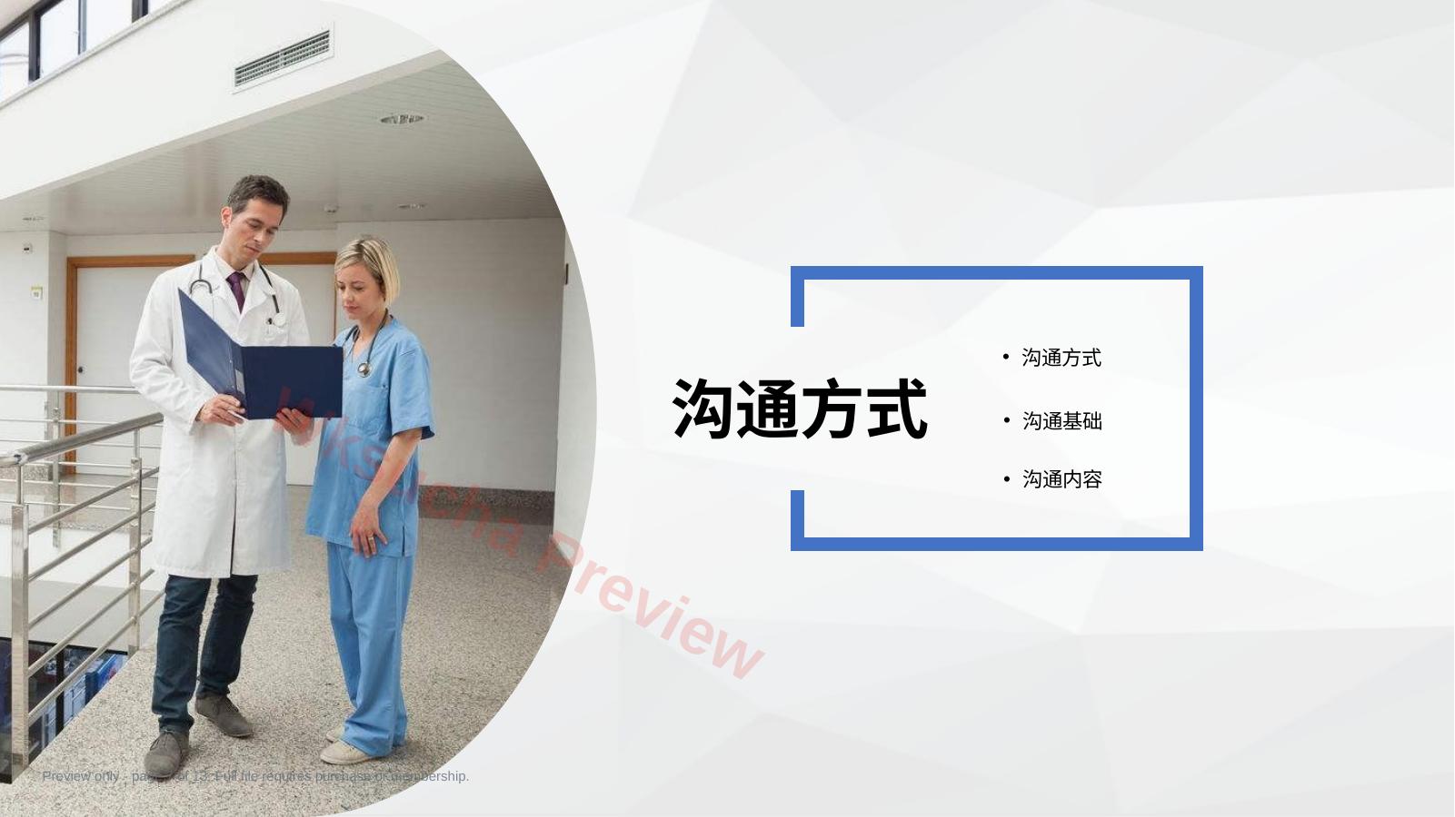 预览第 7 页