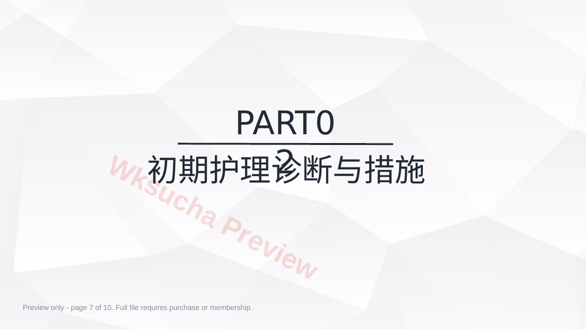 预览第 7 页