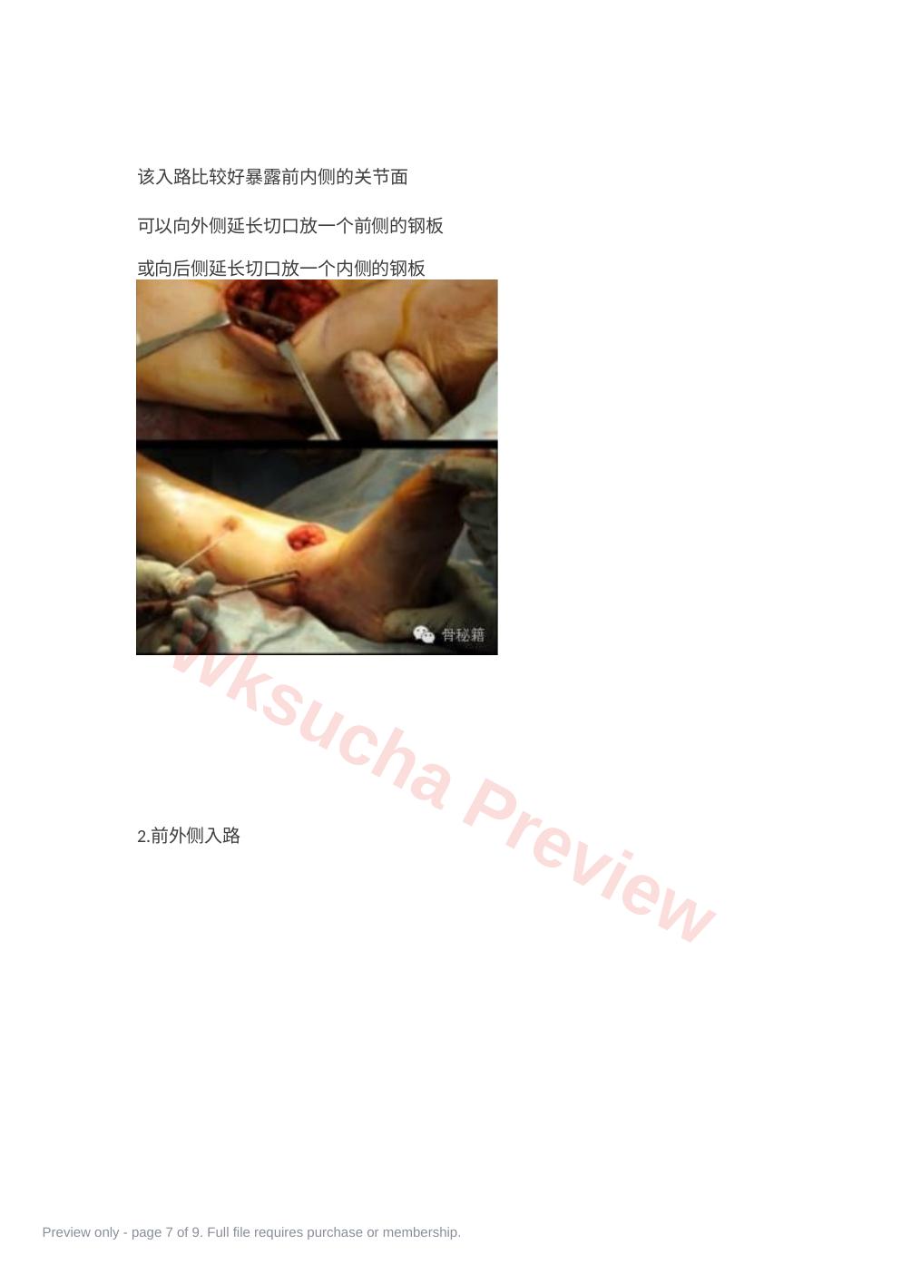 预览第 7 页