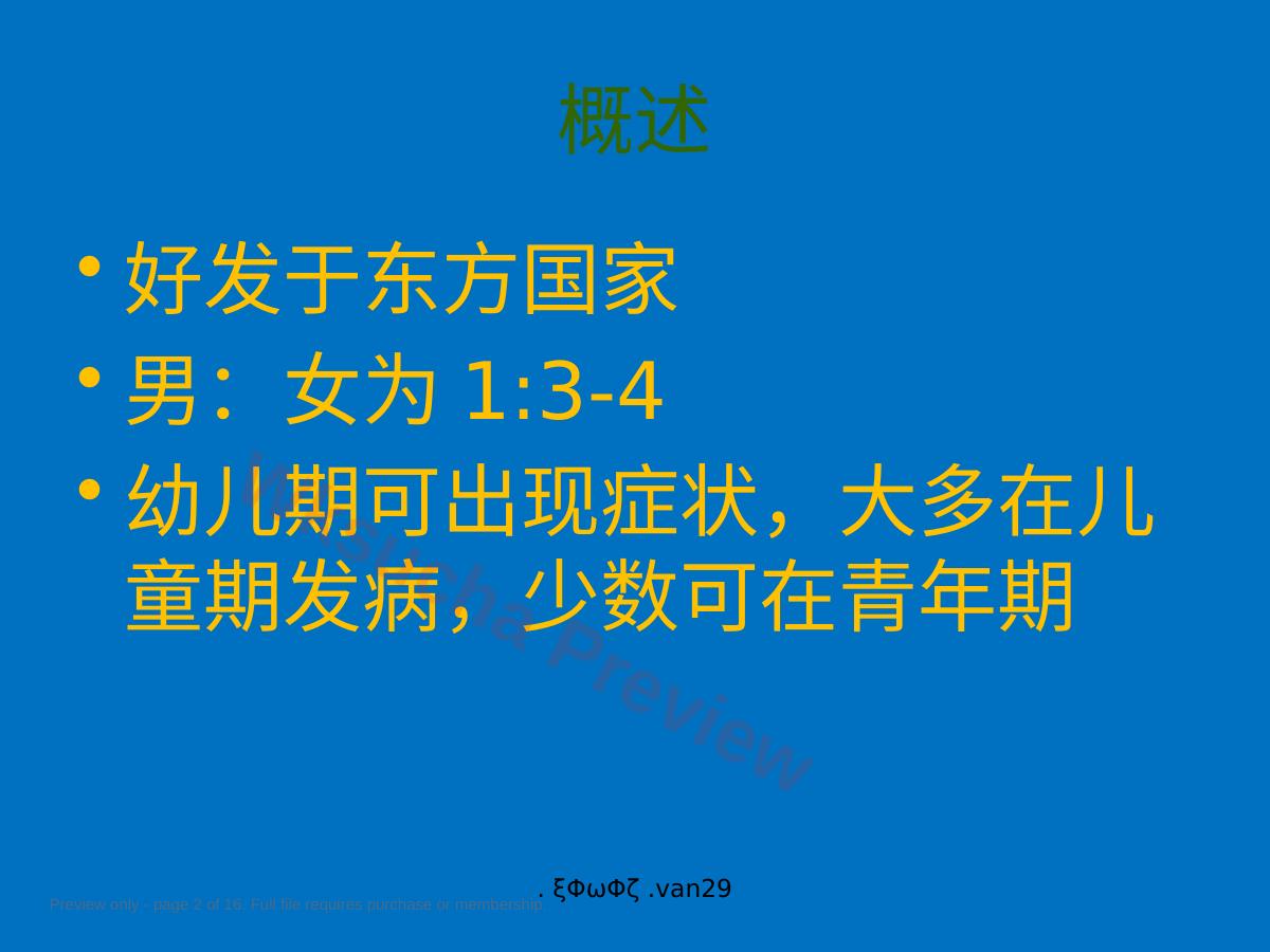 预览第 2 页