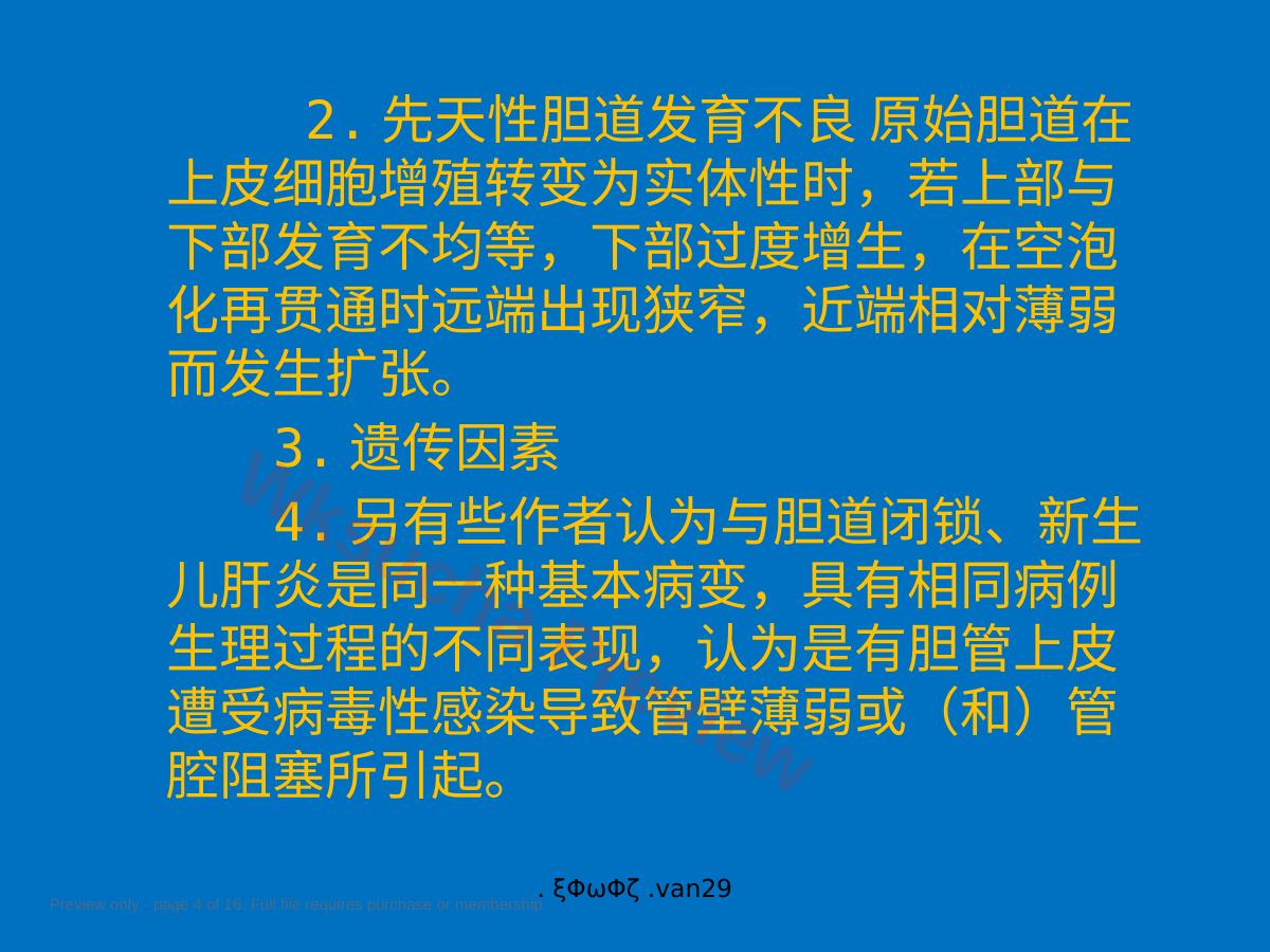 预览第 4 页