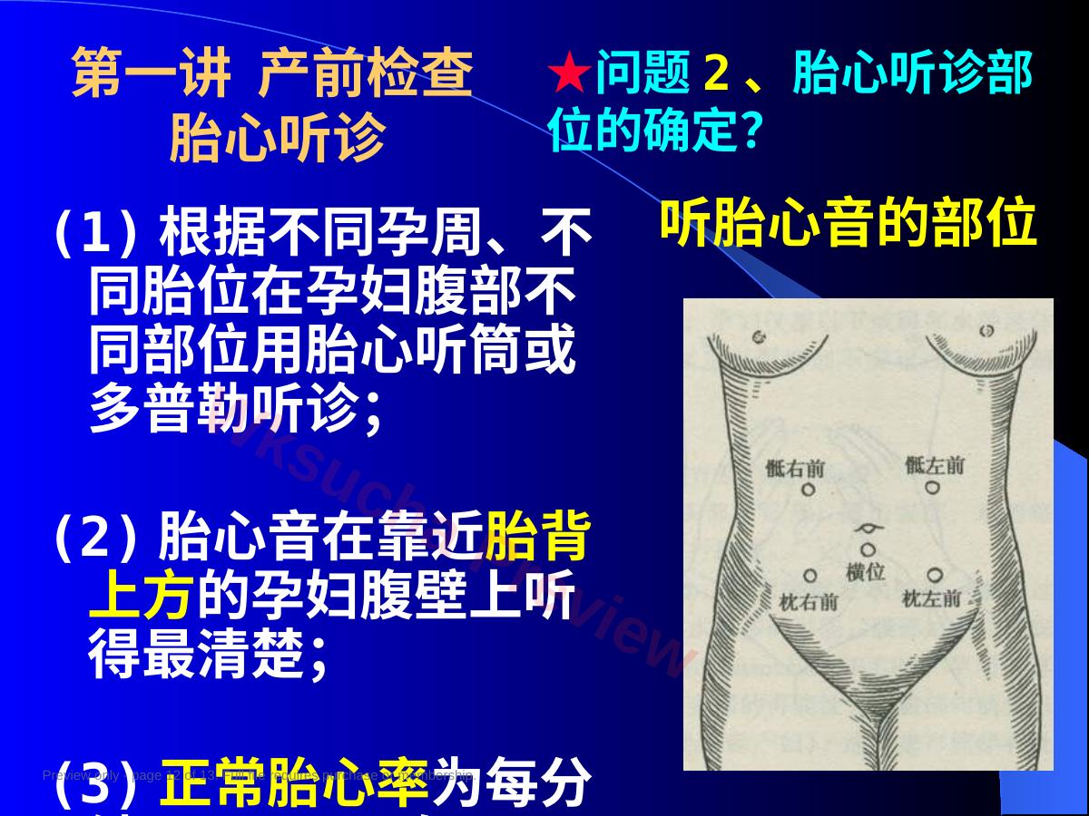 预览第 12 页