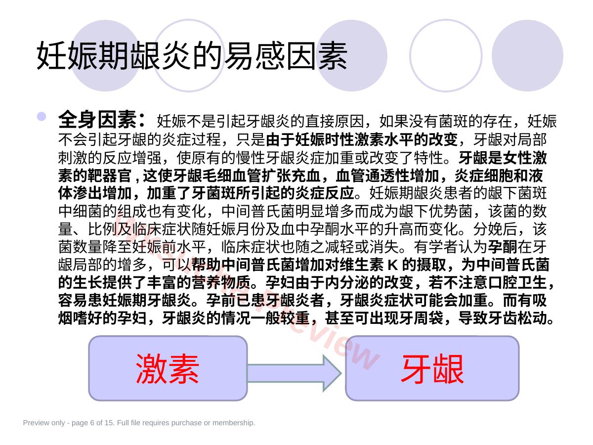 预览第 6 页