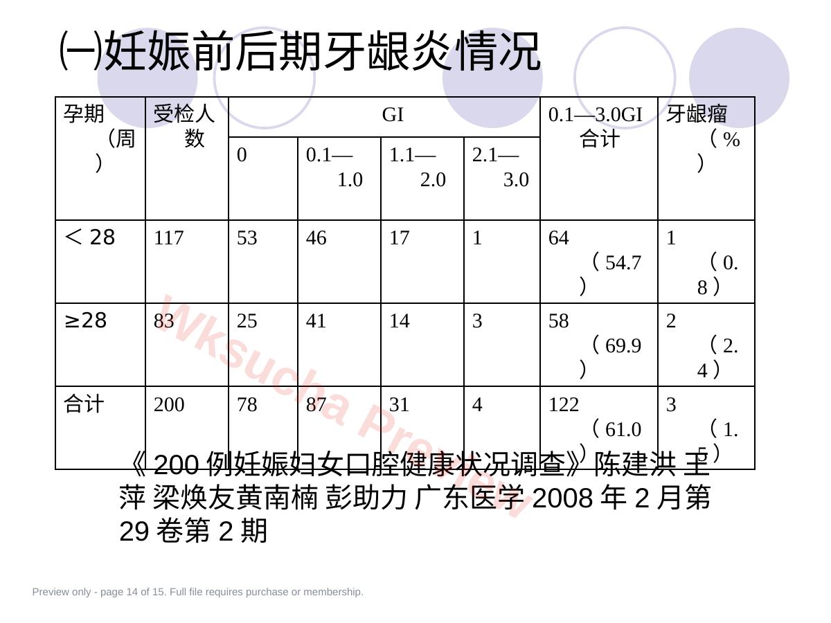 预览第 14 页