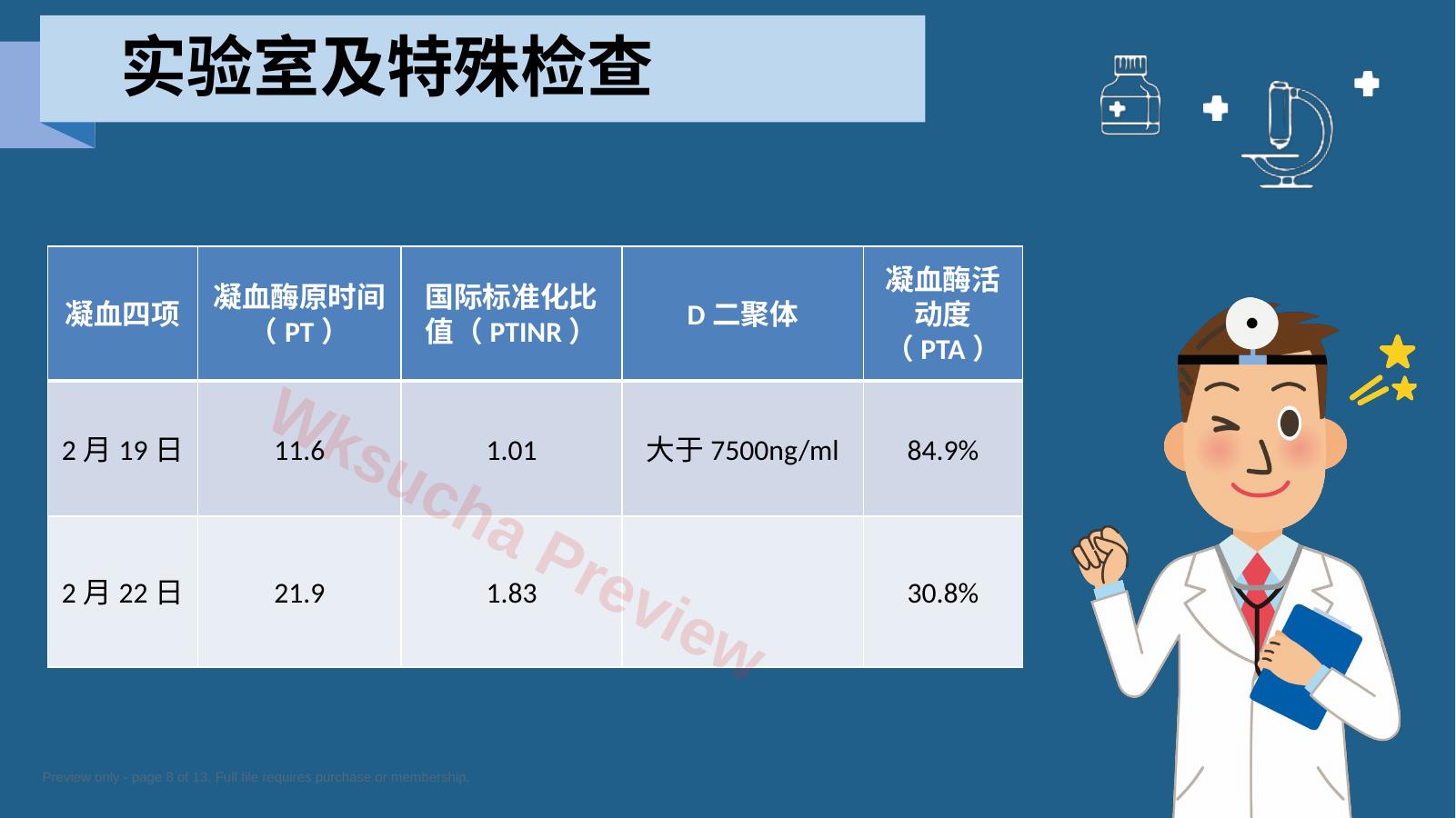 预览第 8 页