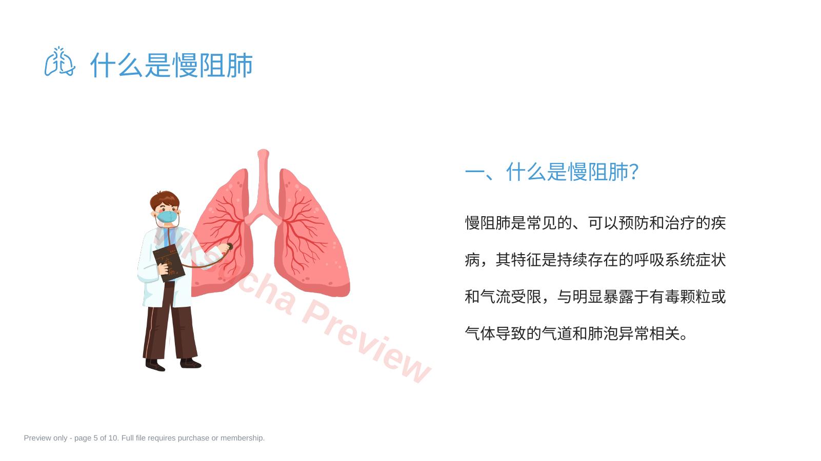 预览第 5 页