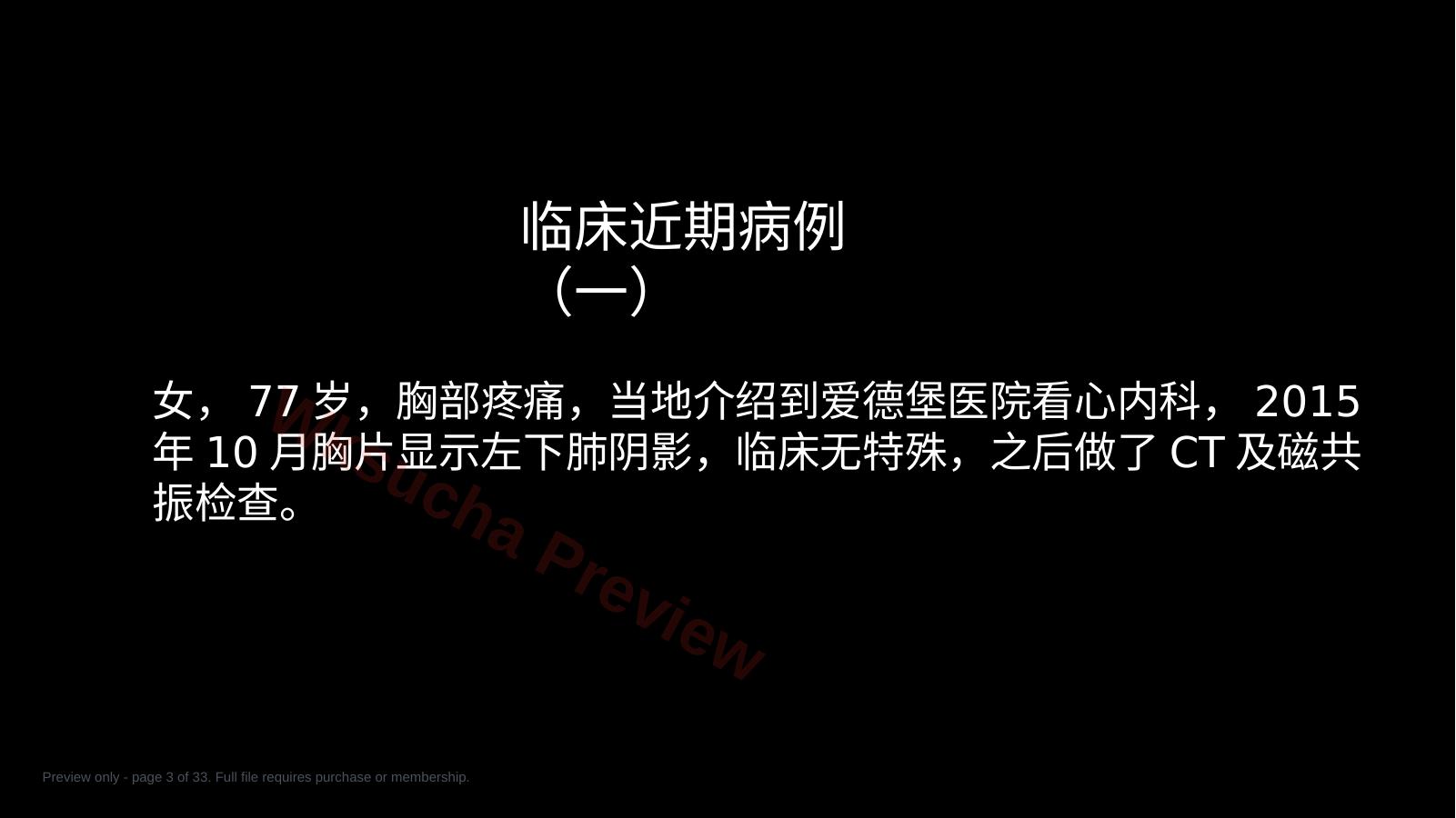 预览第 3 页