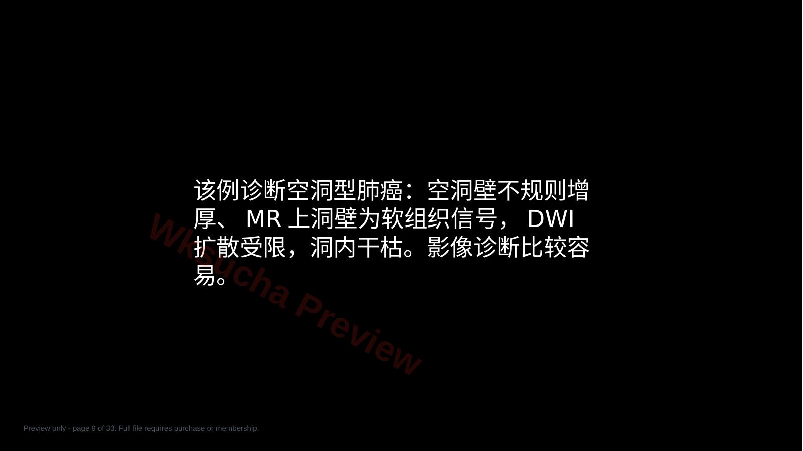 预览第 9 页