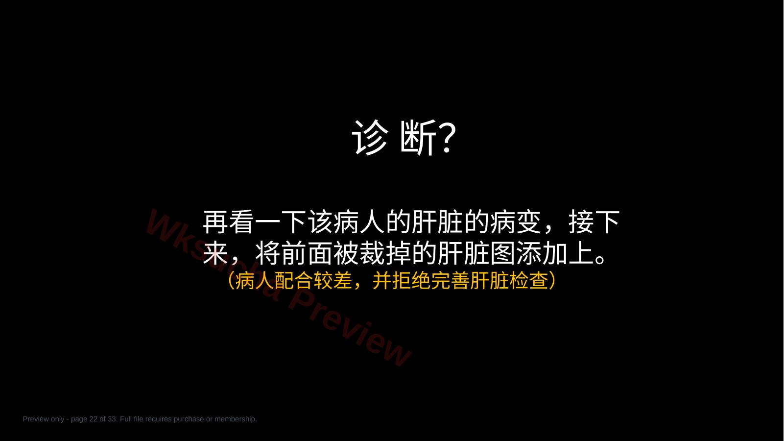 预览第 22 页