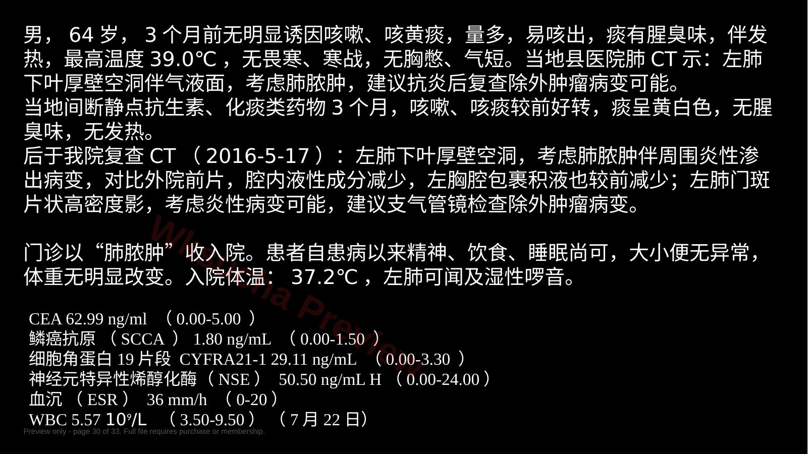 预览第 30 页