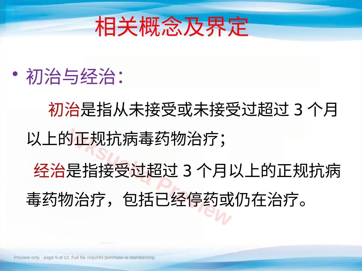预览第 5 页