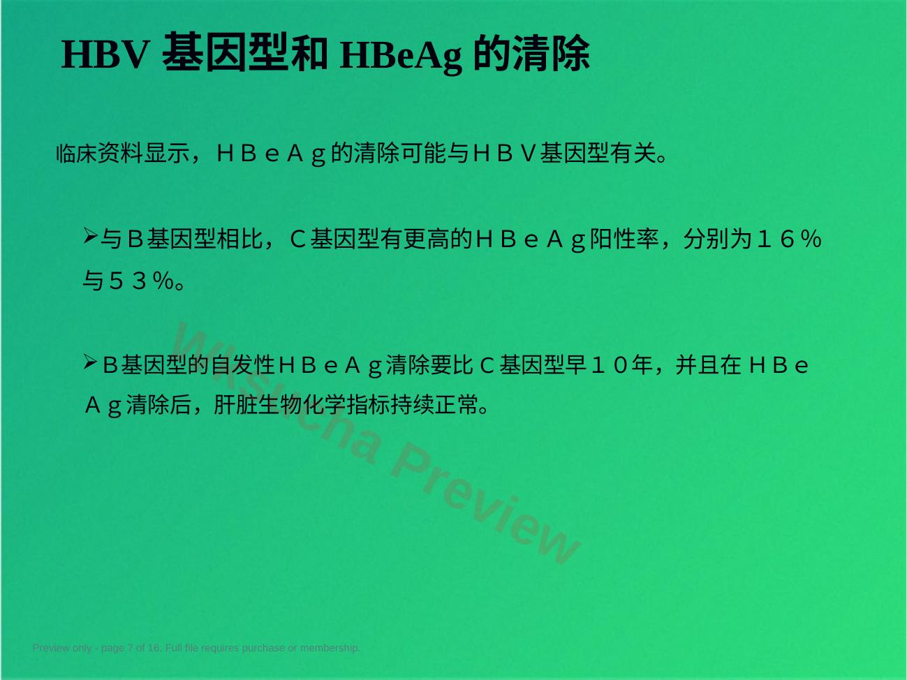 预览第 7 页