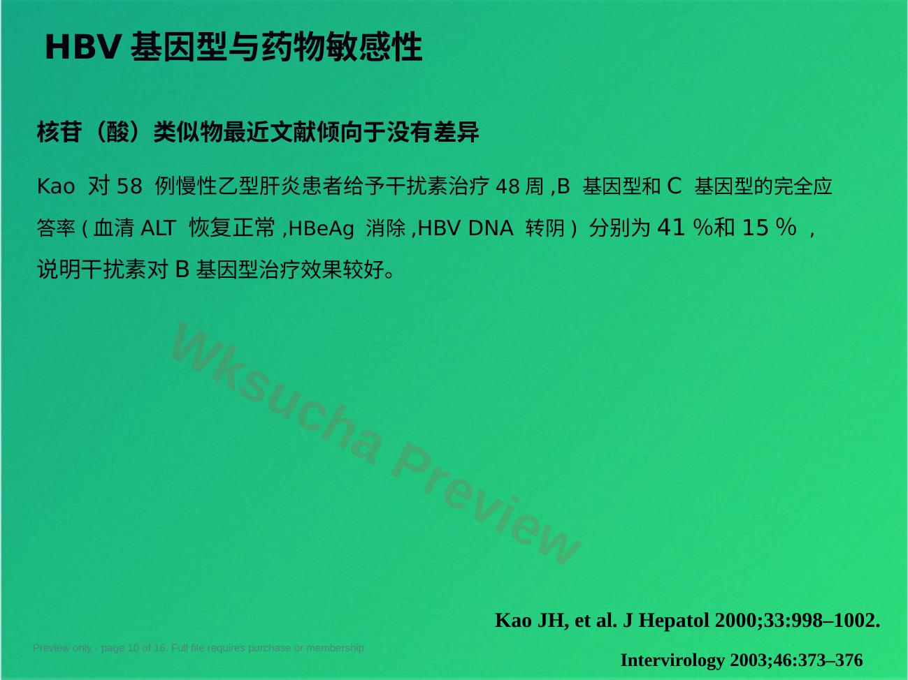预览第 10 页