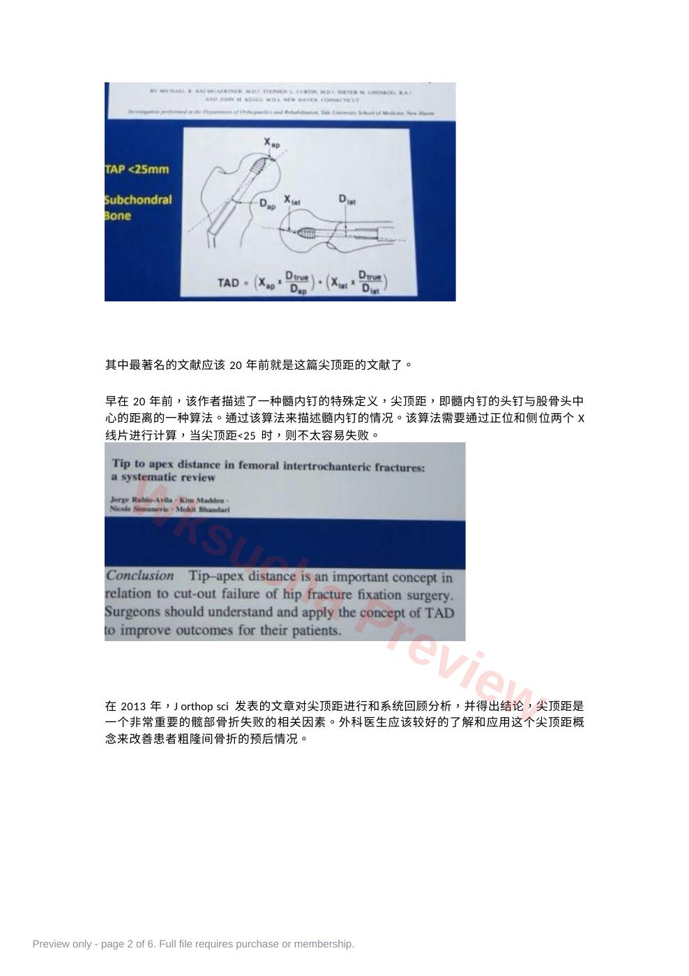 预览第 2 页