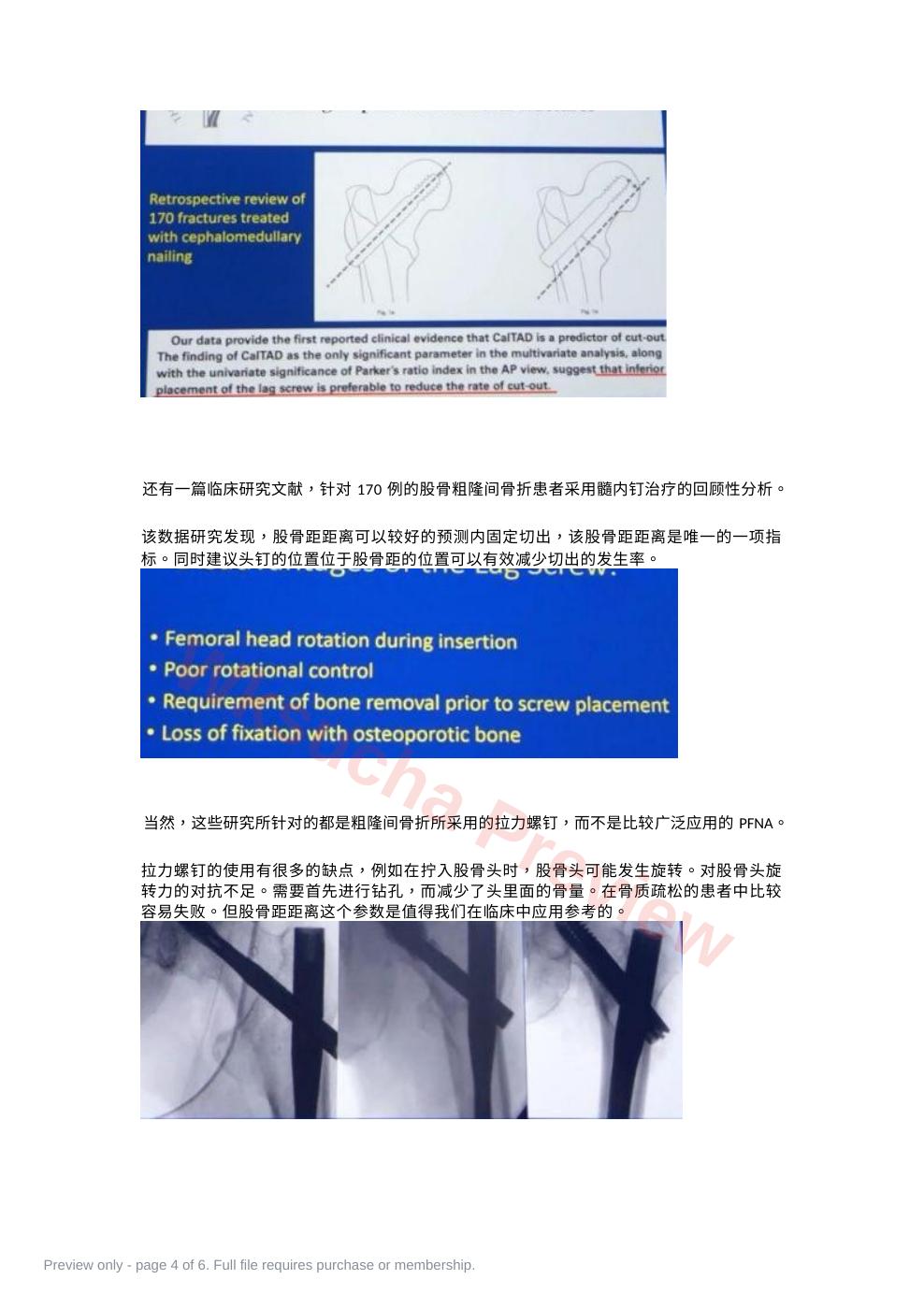 预览第 4 页