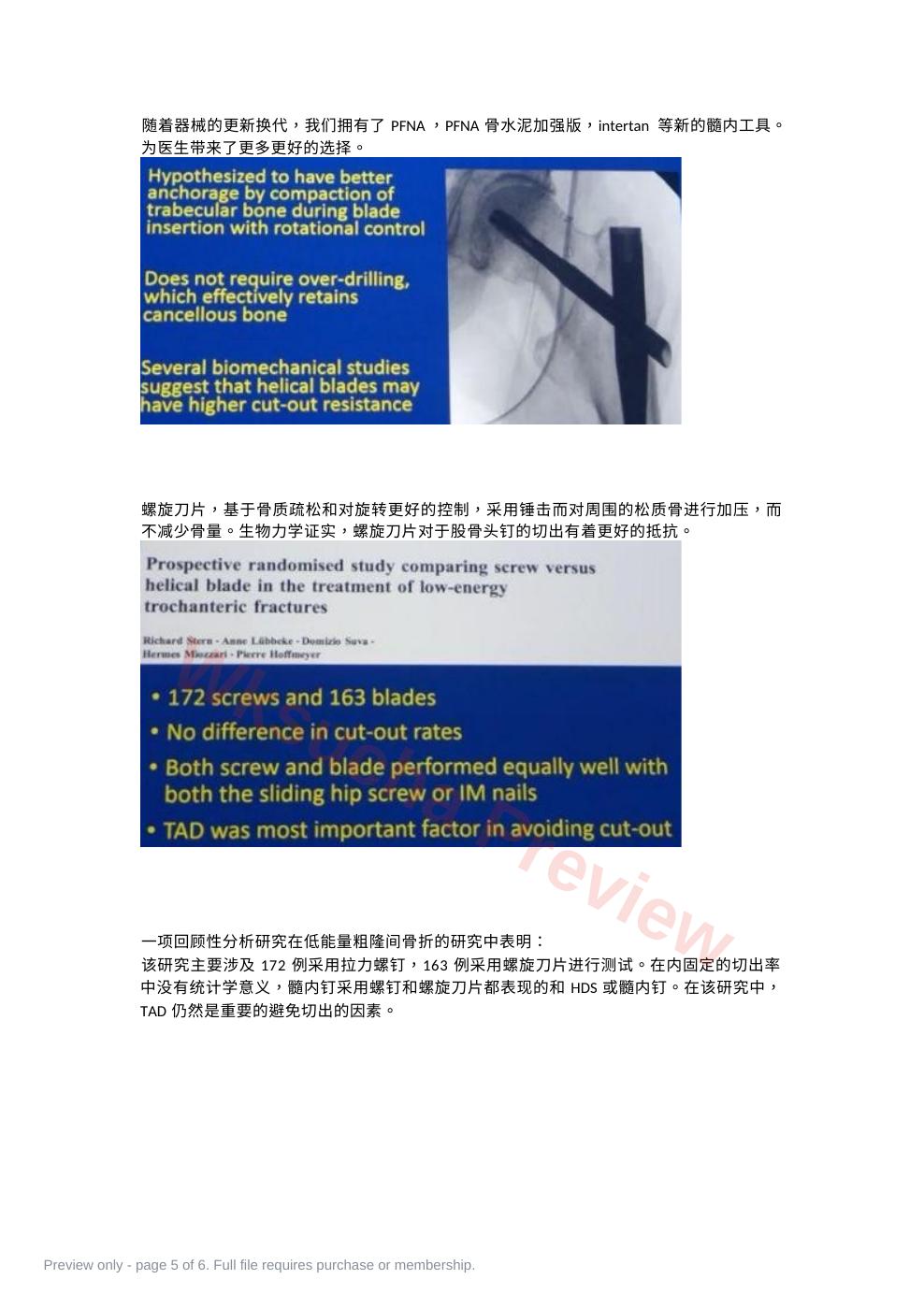 预览第 5 页