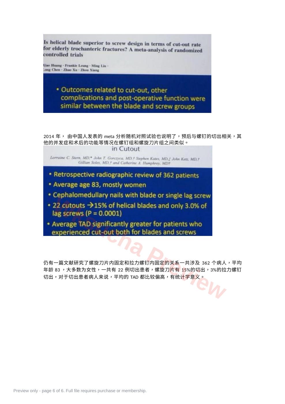 预览第 6 页