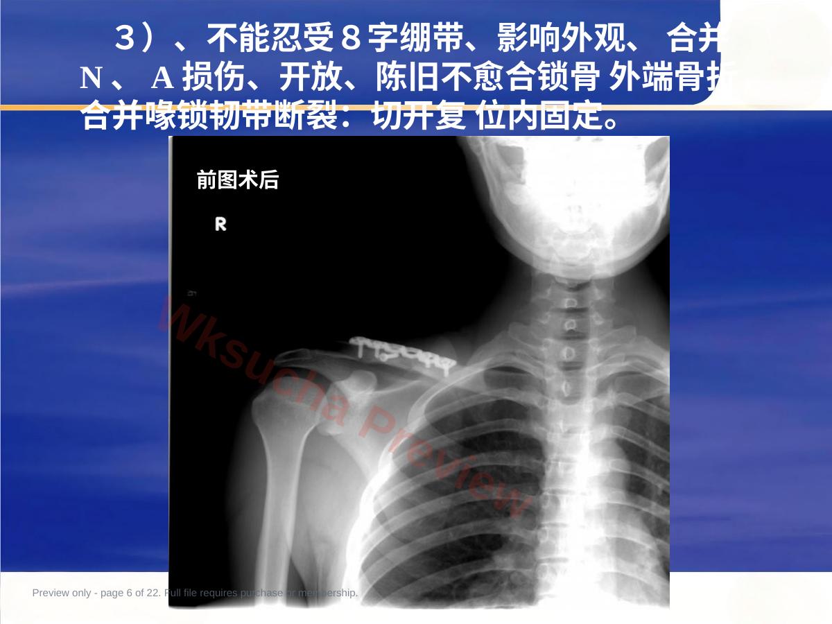 预览第 6 页