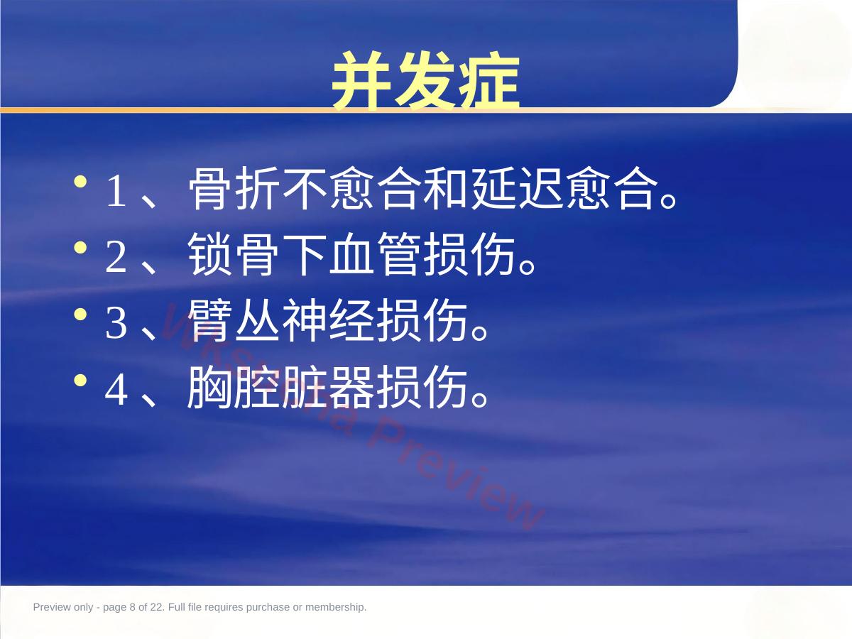 预览第 8 页