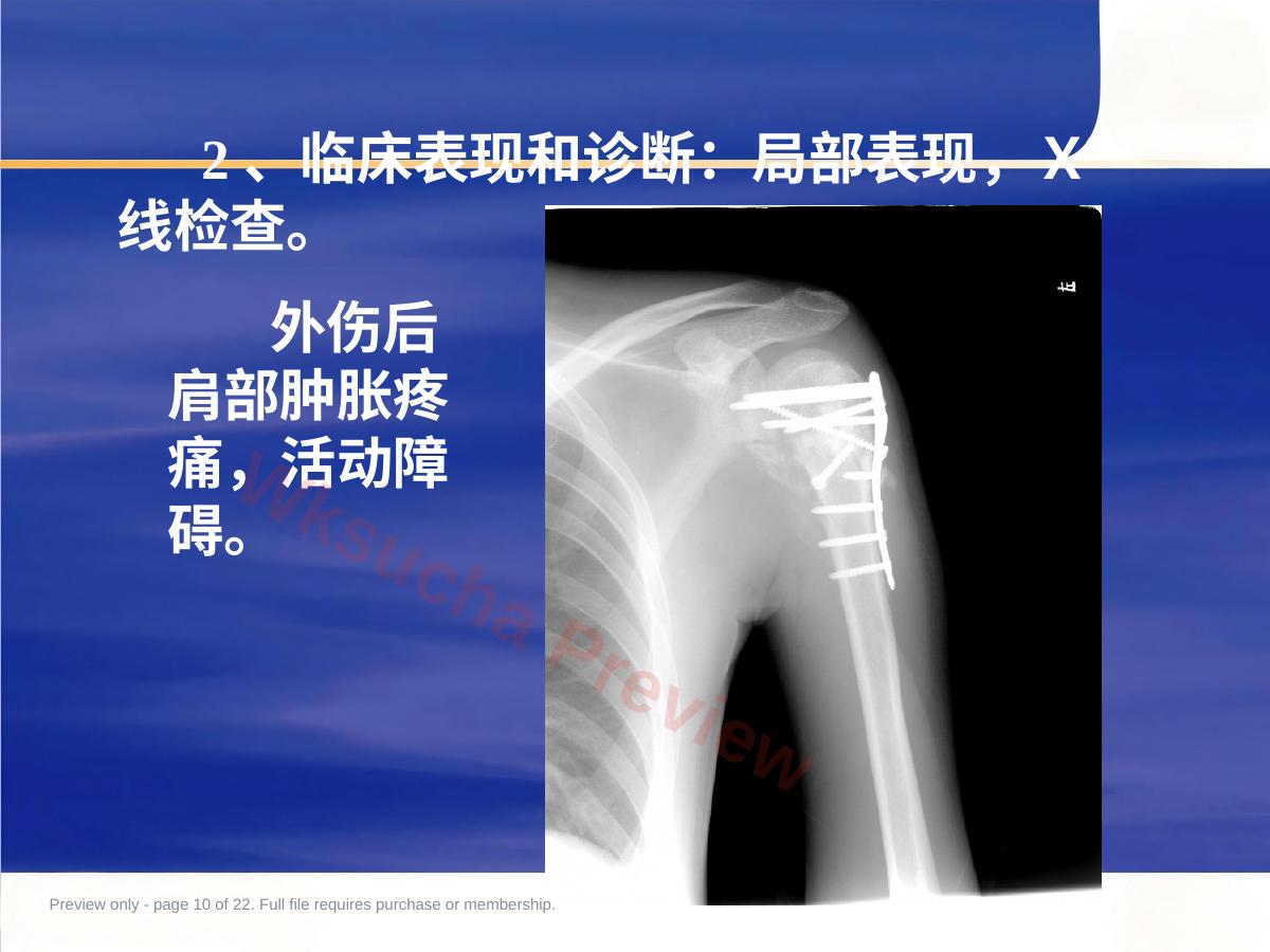 预览第 10 页