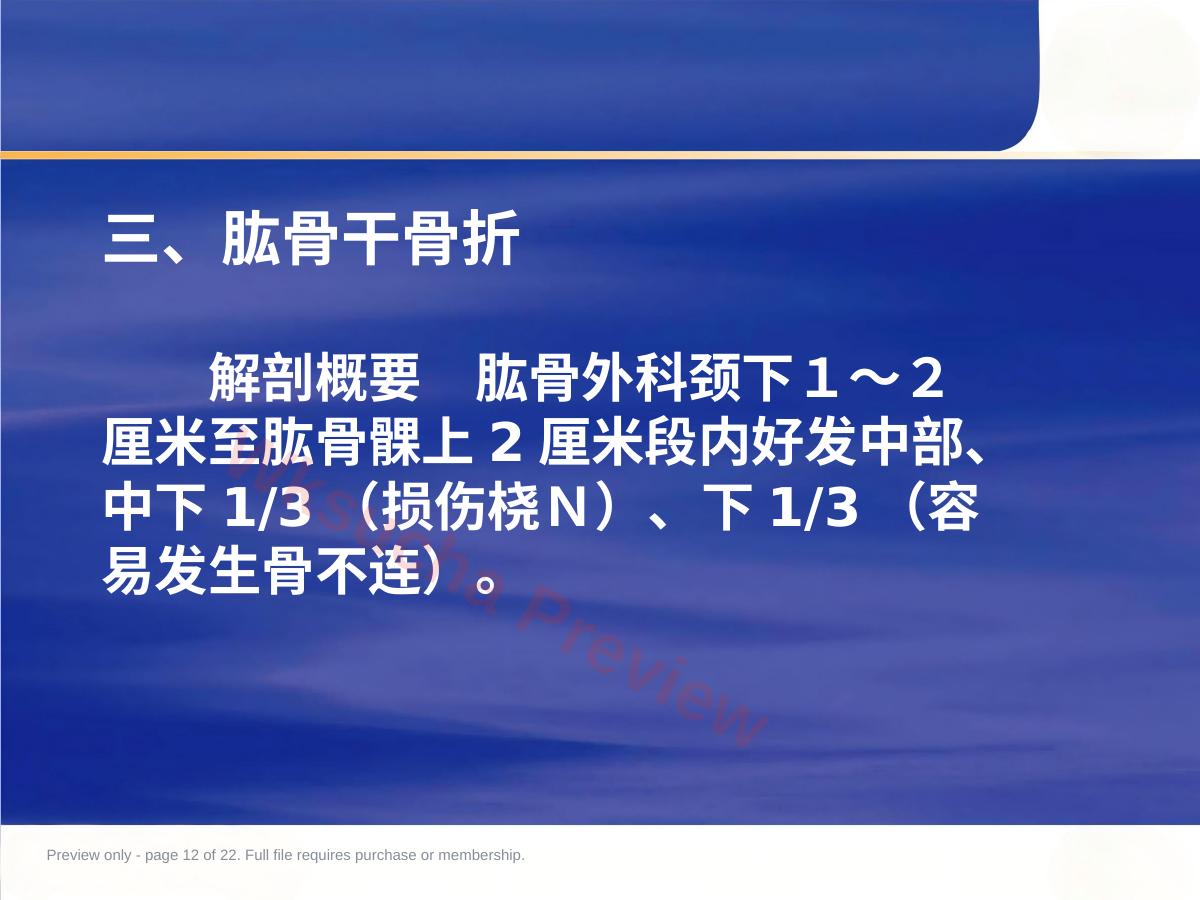 预览第 12 页