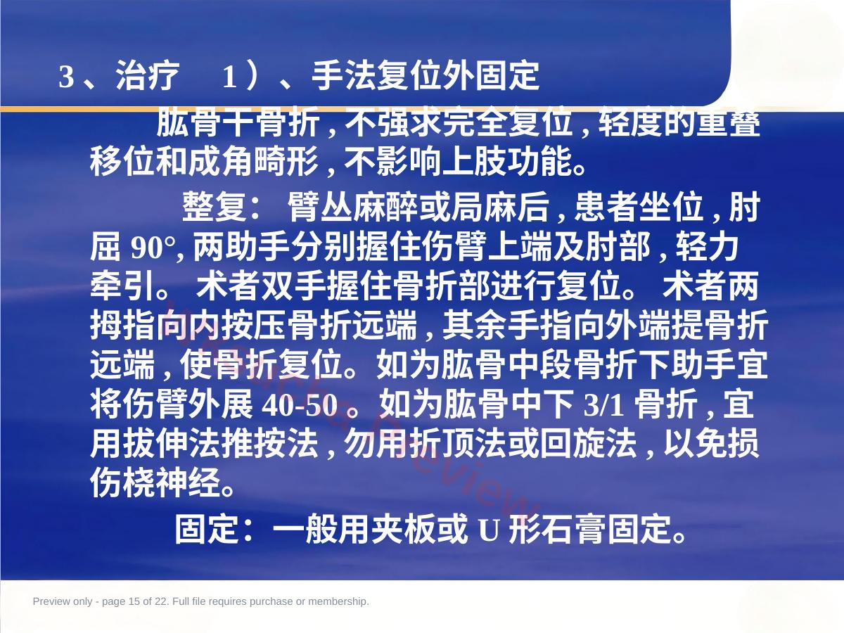 预览第 15 页