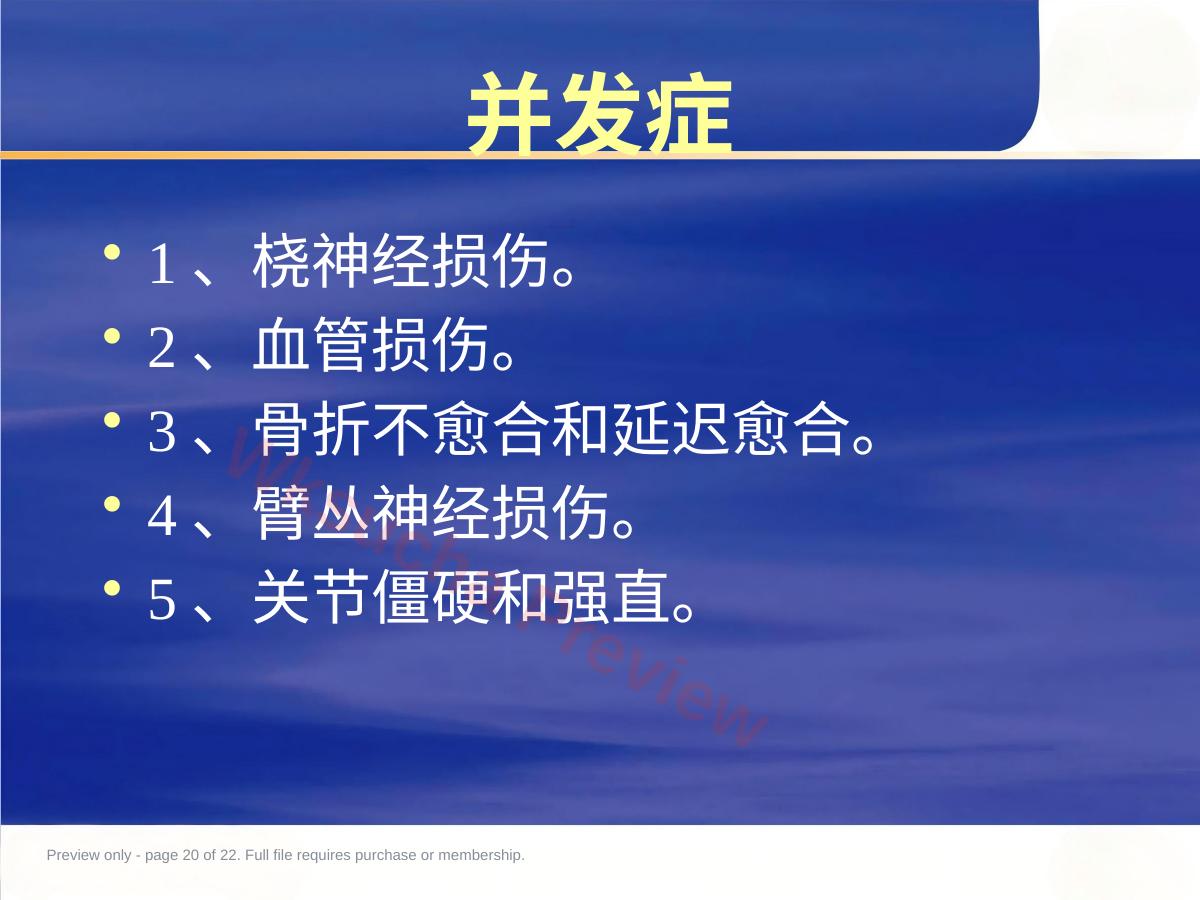 预览第 20 页