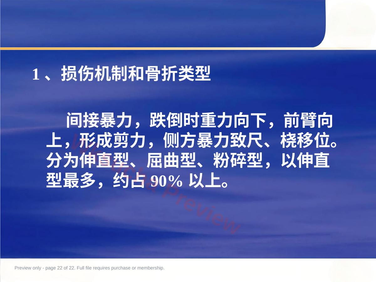 预览第 22 页