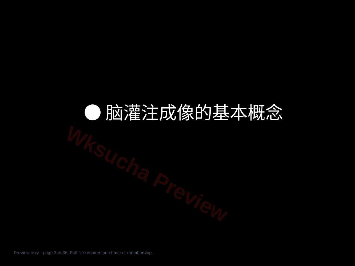 预览第 3 页