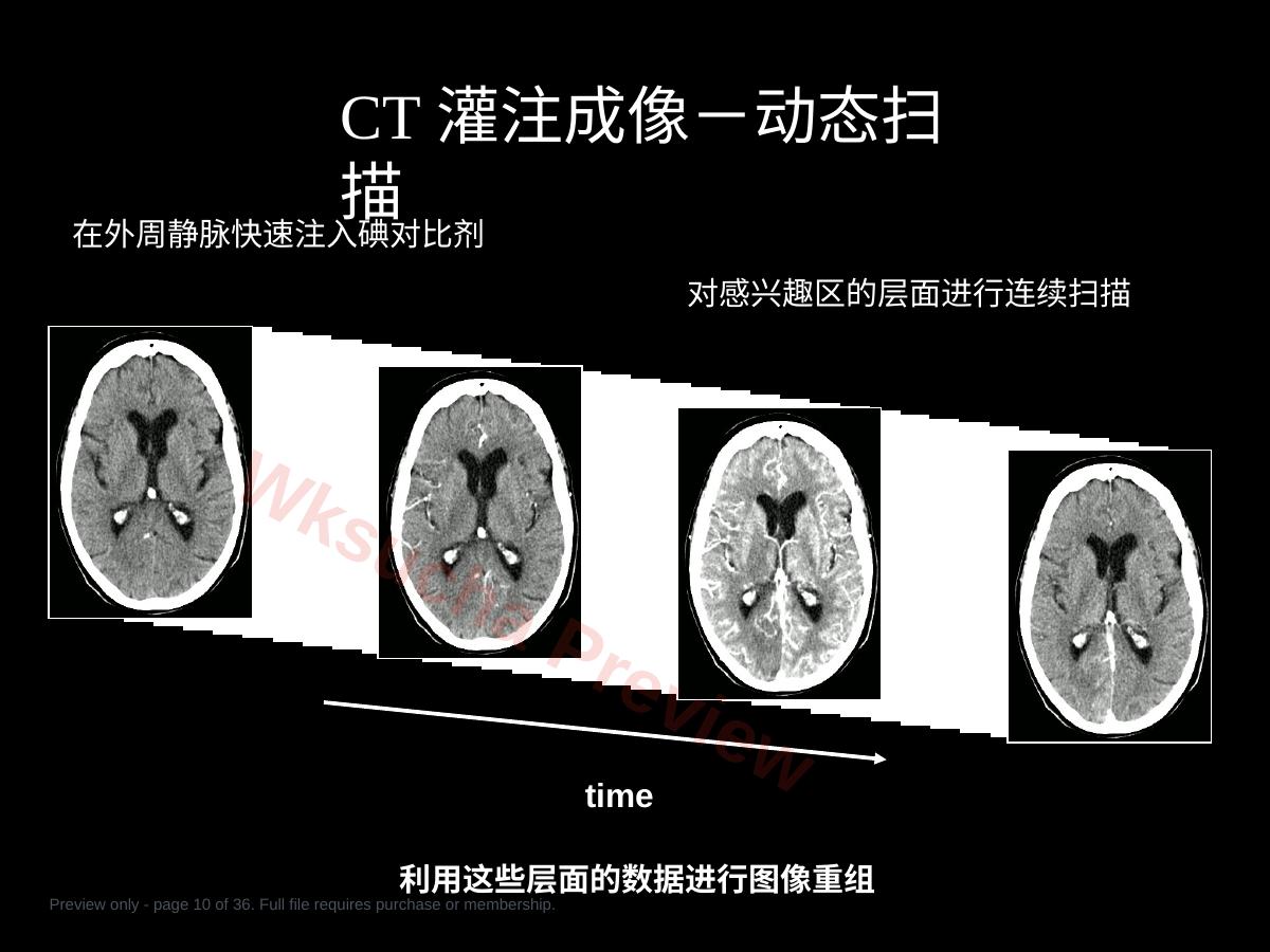 预览第 10 页
