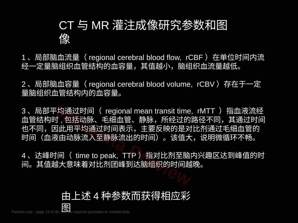 预览第 13 页