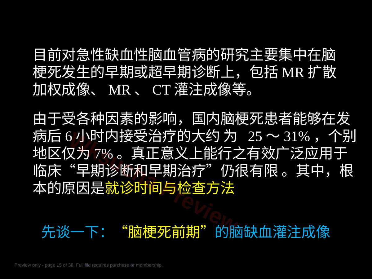 预览第 15 页