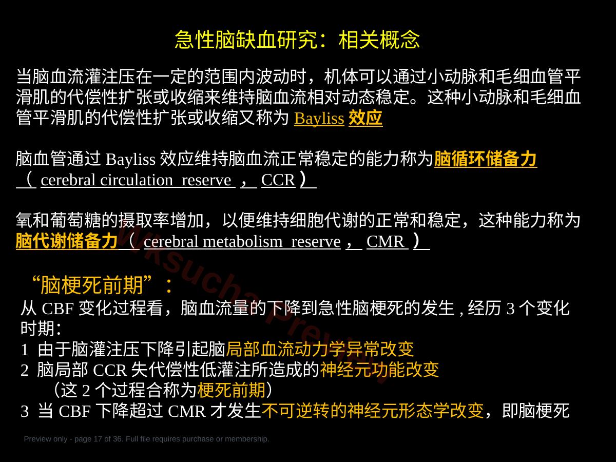 预览第 17 页