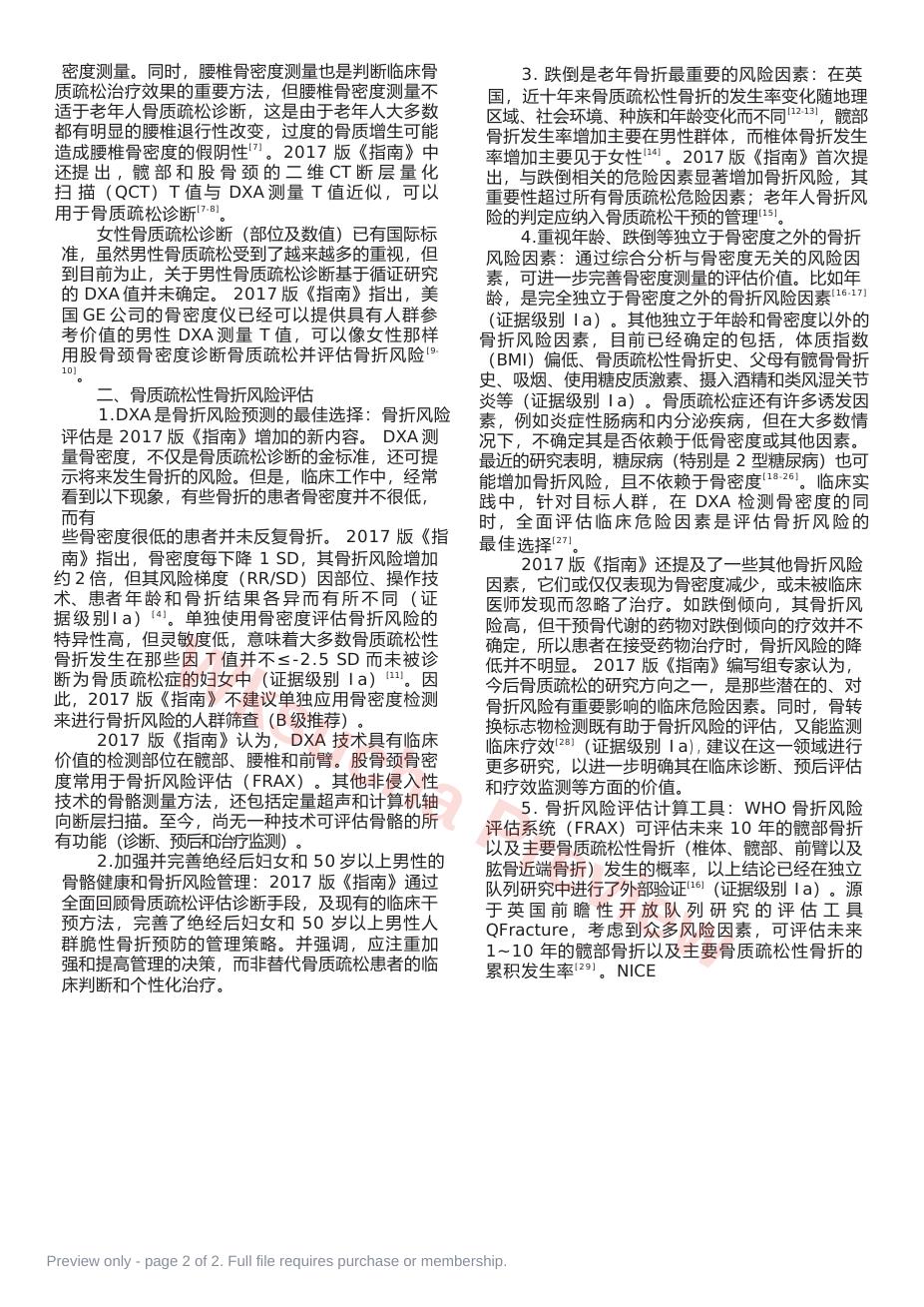 预览第 2 页