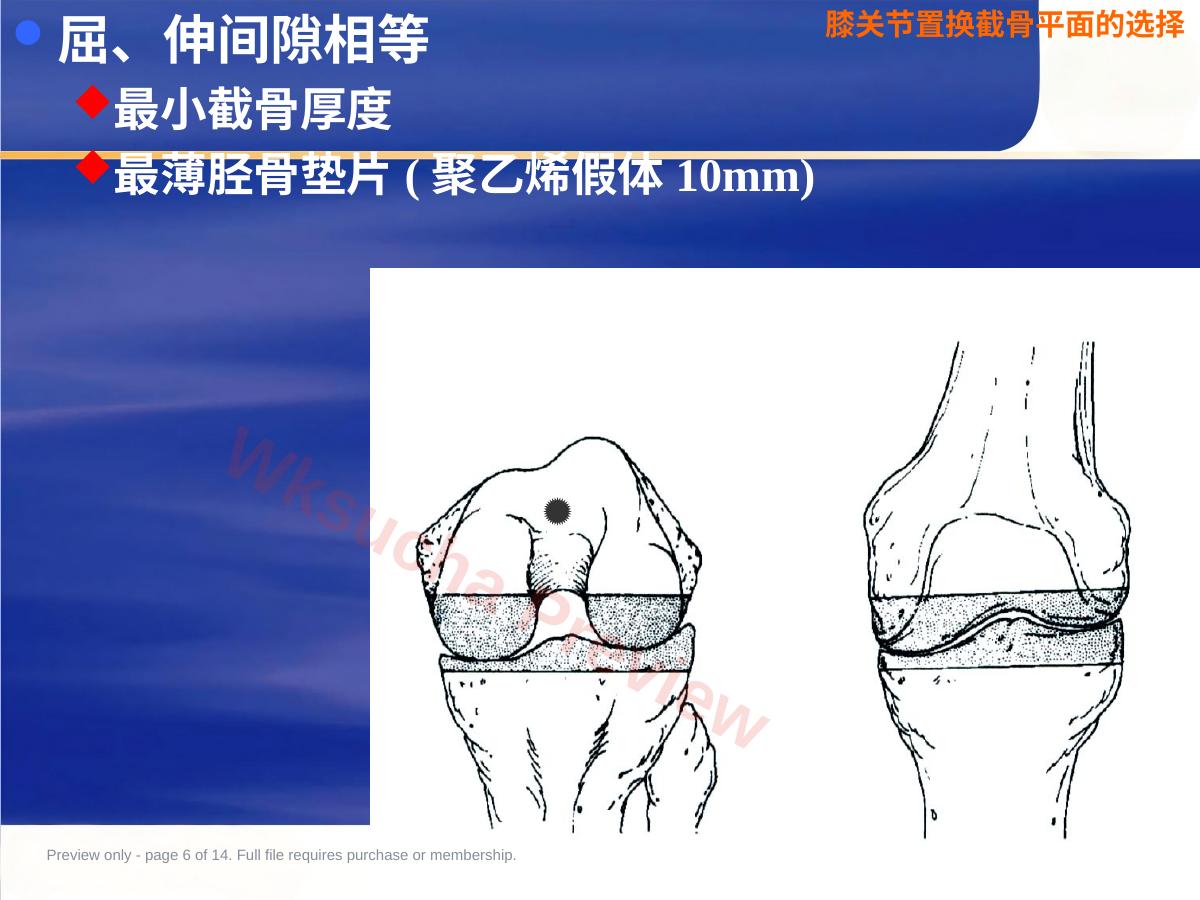 预览第 6 页
